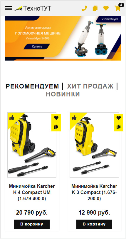 ТехноТут страница7