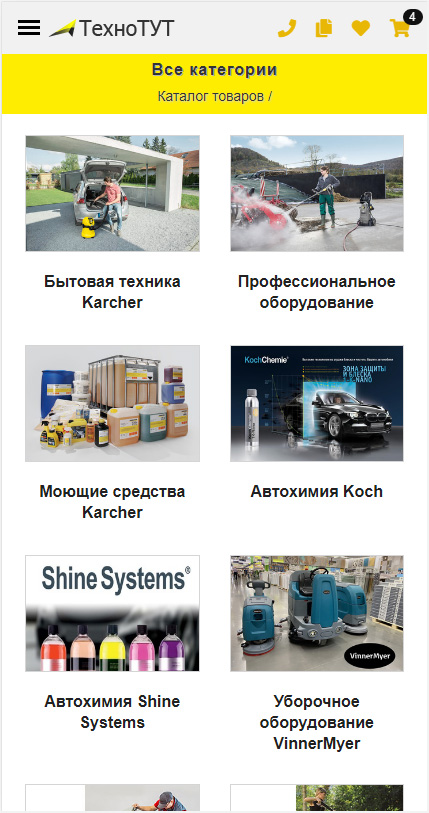 ТехноТут страница8