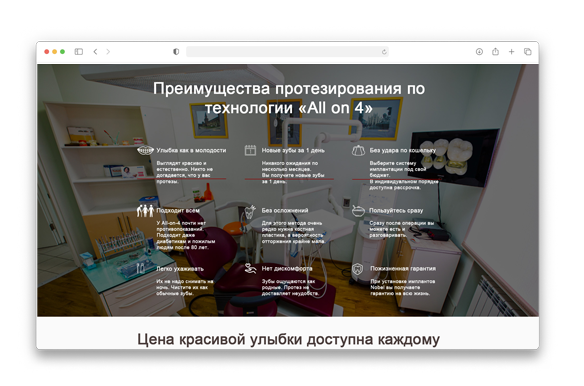 Стоматология Милан фото 3